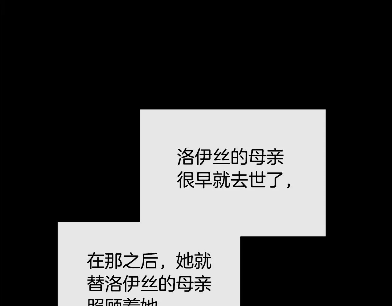 第35话 压制贵族的方法 第119页