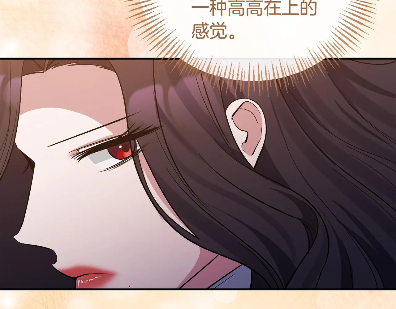 第35话 压制贵族的方法 第131页