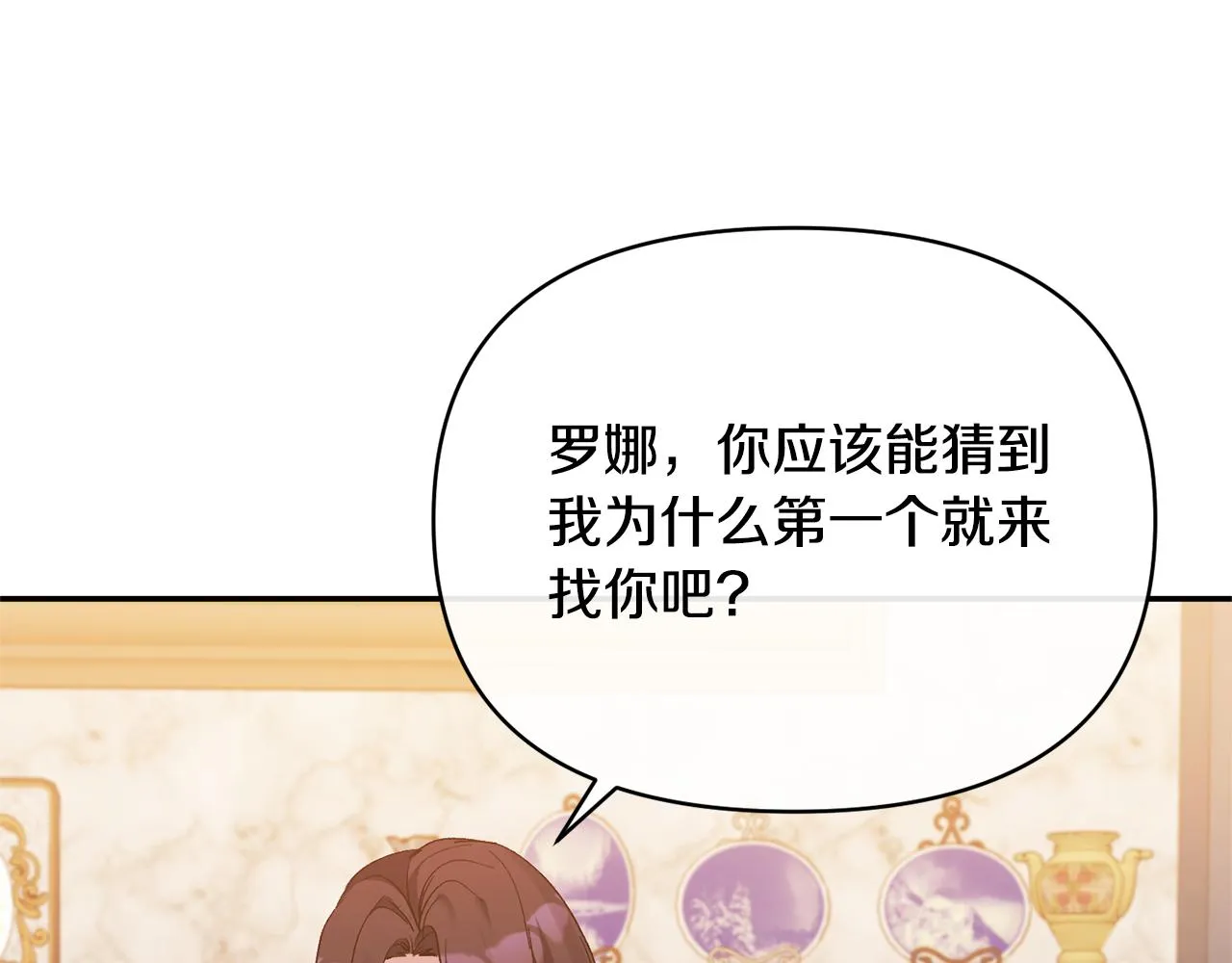 第35话 压制贵族的方法 第133页