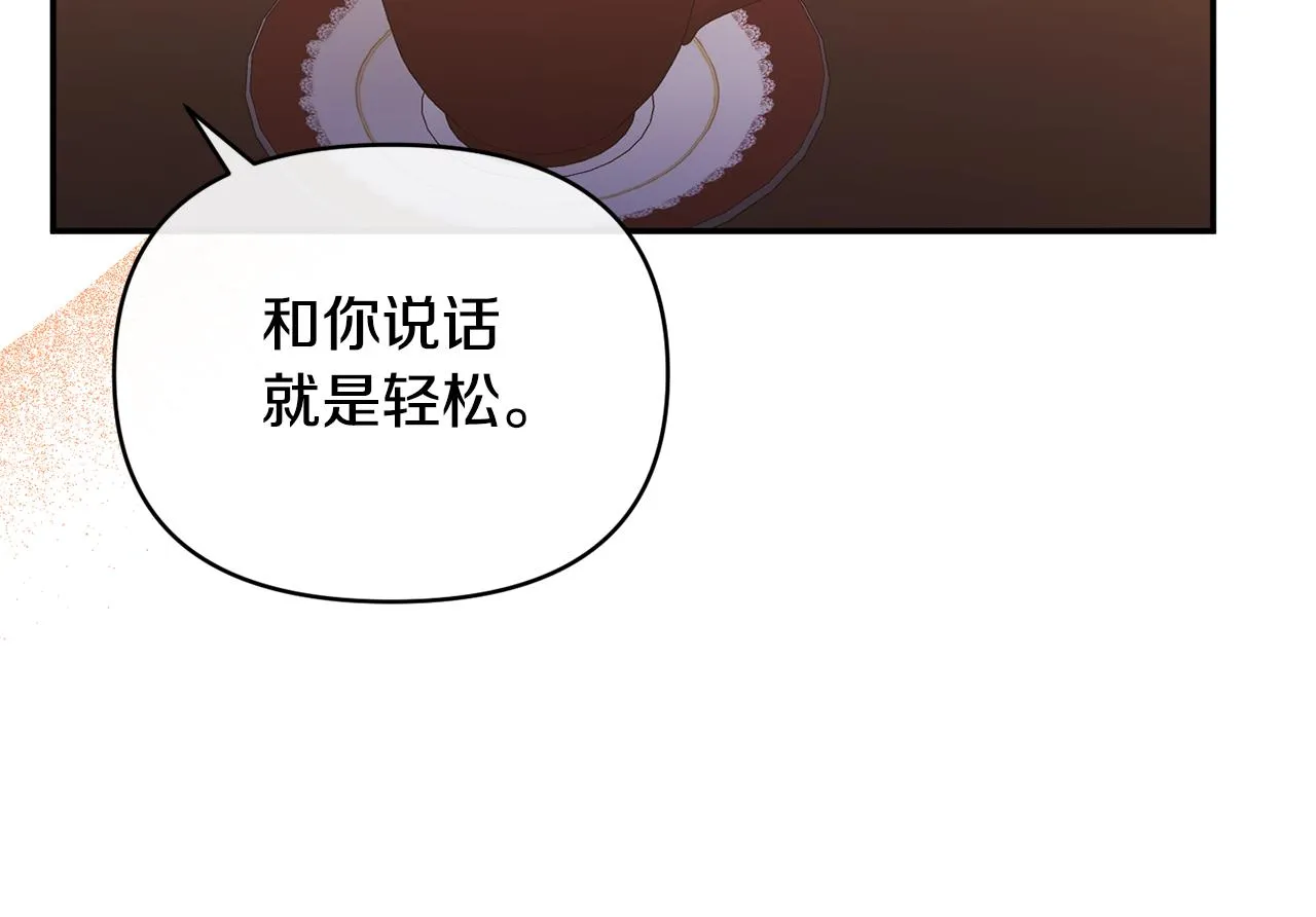 第35话 压制贵族的方法 第141页