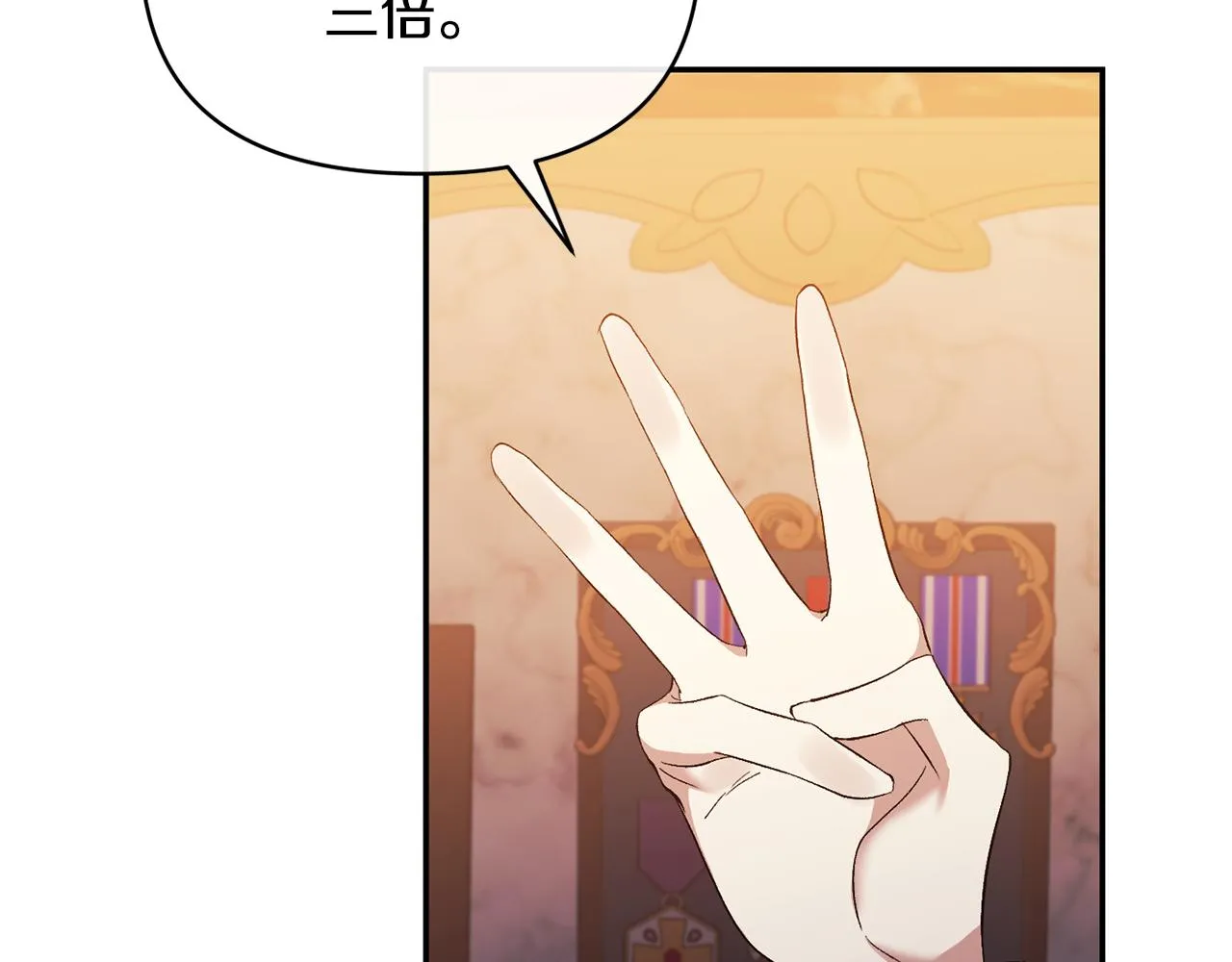 第35话 压制贵族的方法 第147页