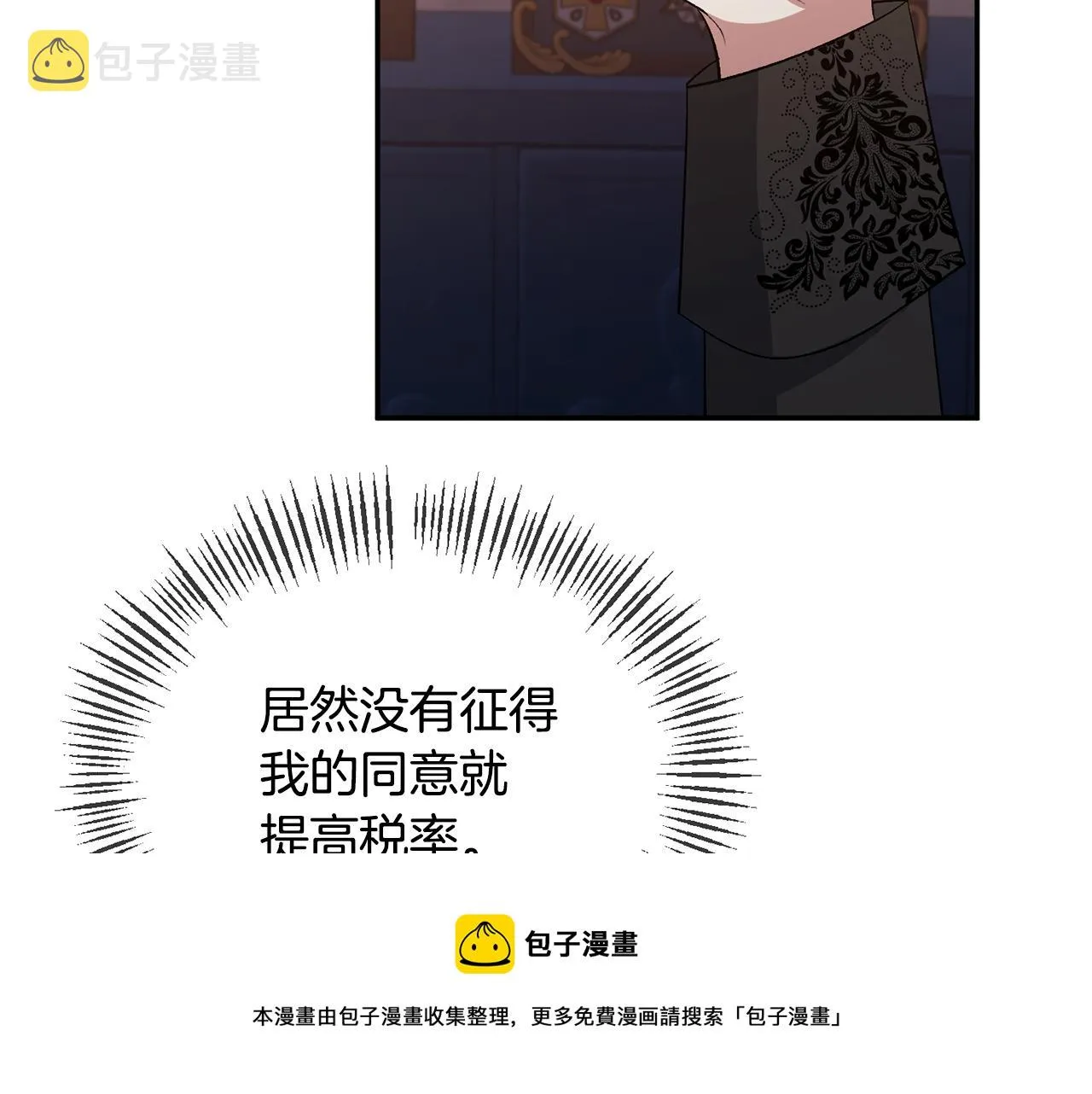 第35话 压制贵族的方法 第148页
