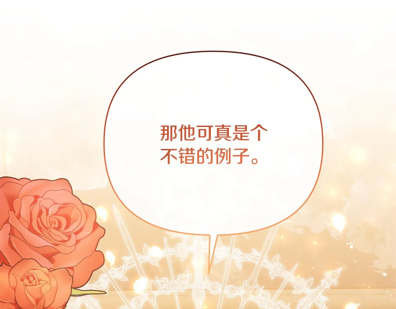 第35话 压制贵族的方法 第151页