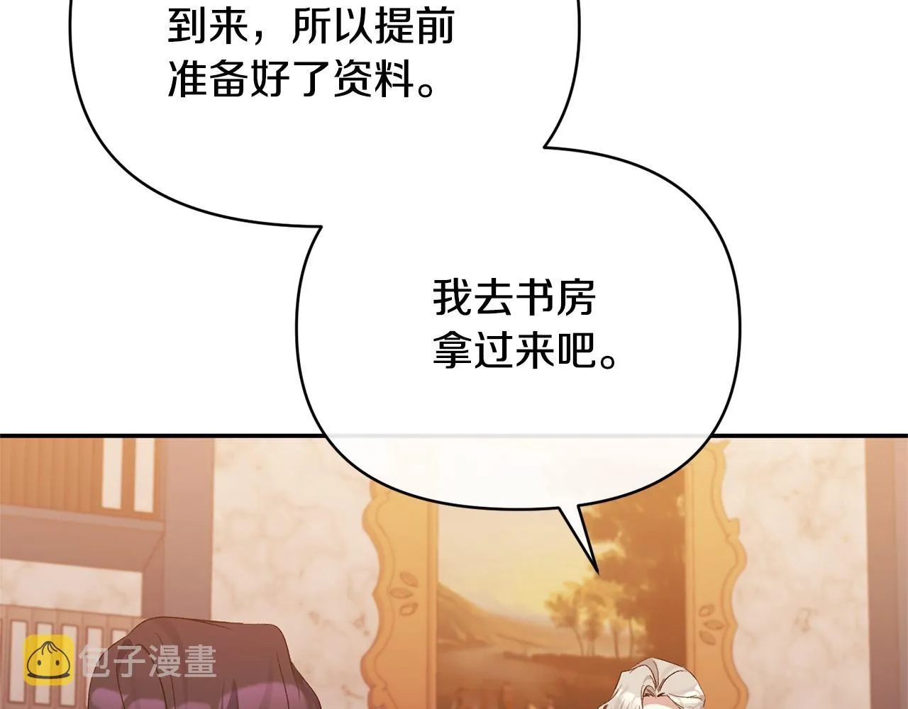 第35话 压制贵族的方法 第155页