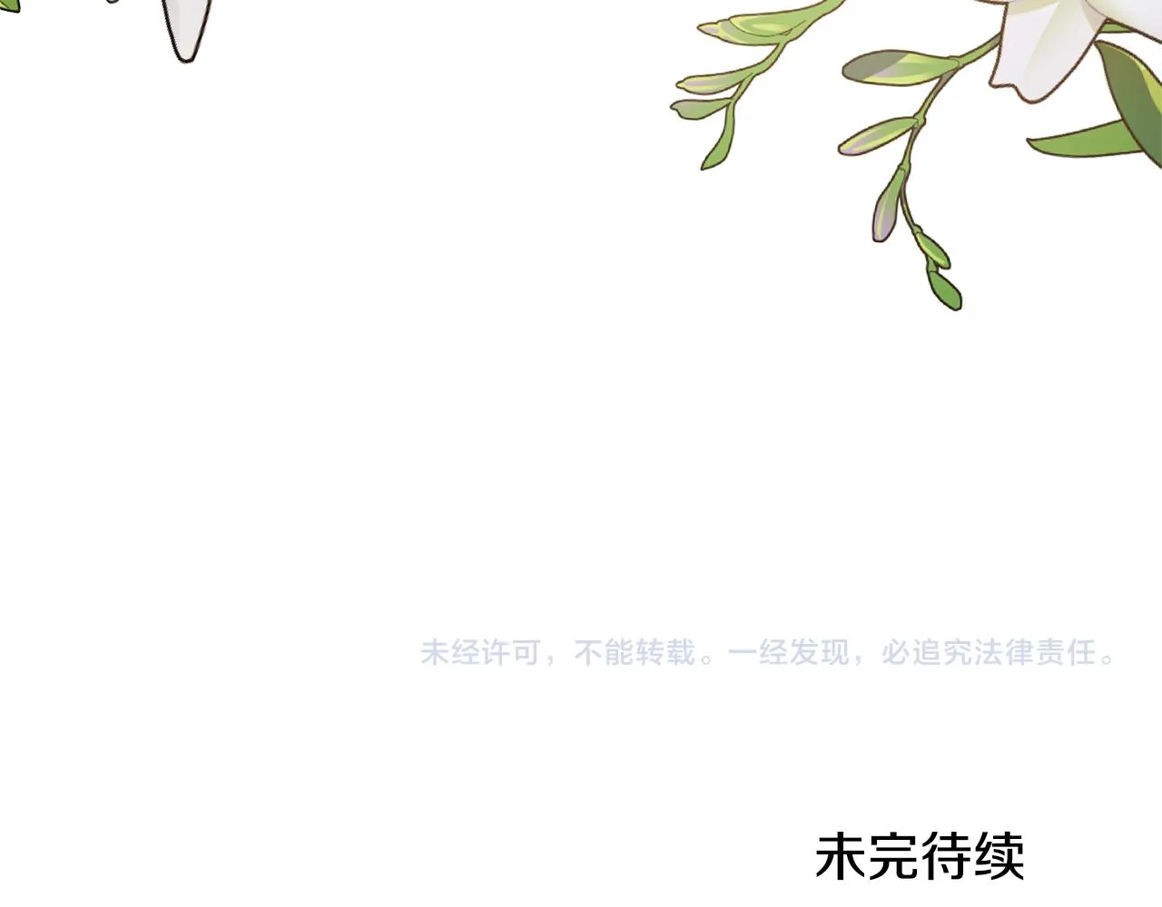 第35话 压制贵族的方法 第167页