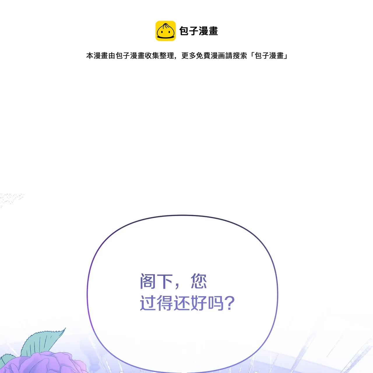 第34话 造王者 第1页