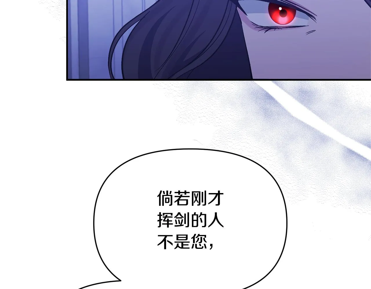 第34话 造王者 第6页