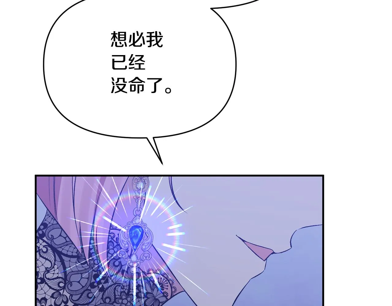 第34话 造王者 第7页