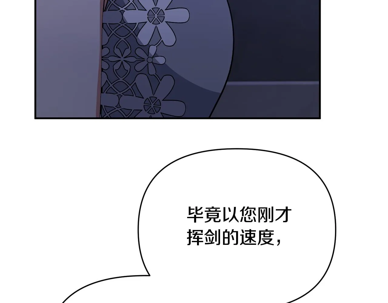 第34话 造王者 第9页