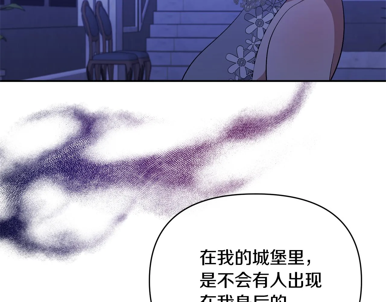 第34话 造王者 第15页
