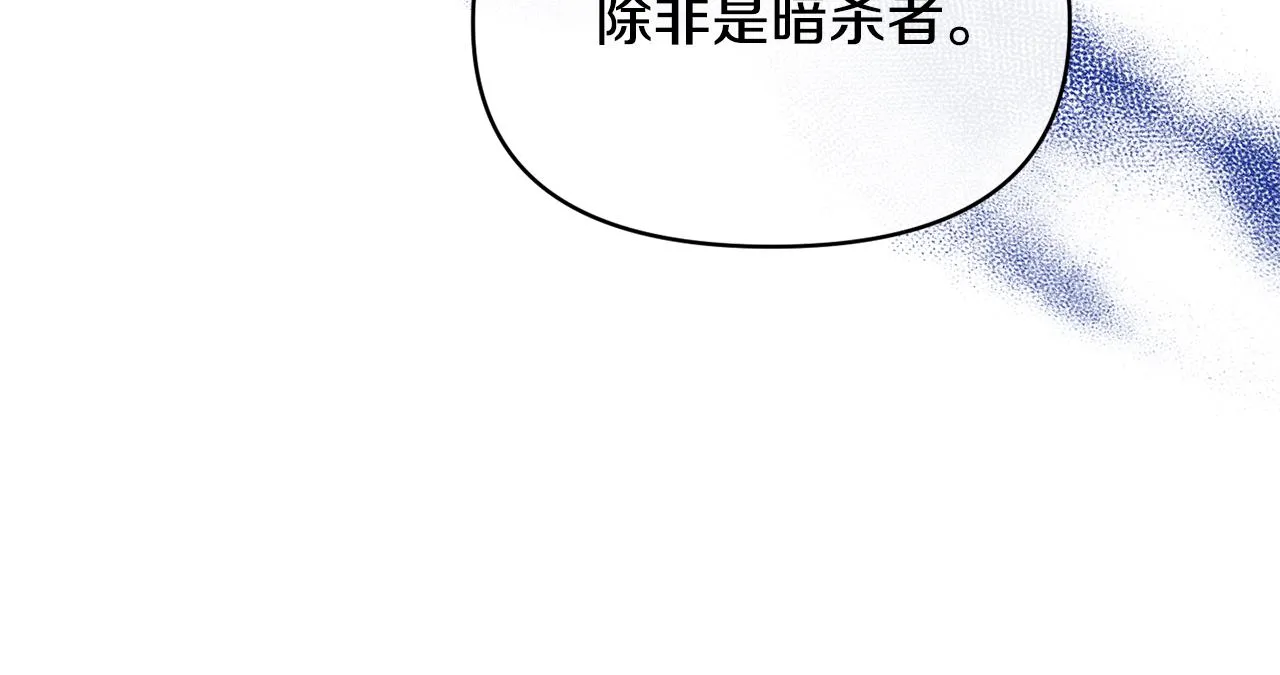第34话 造王者 第20页