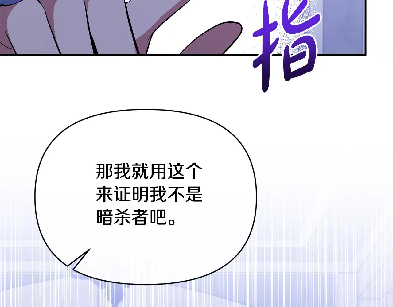 第34话 造王者 第24页