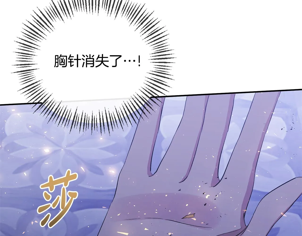 第34话 造王者 第27页