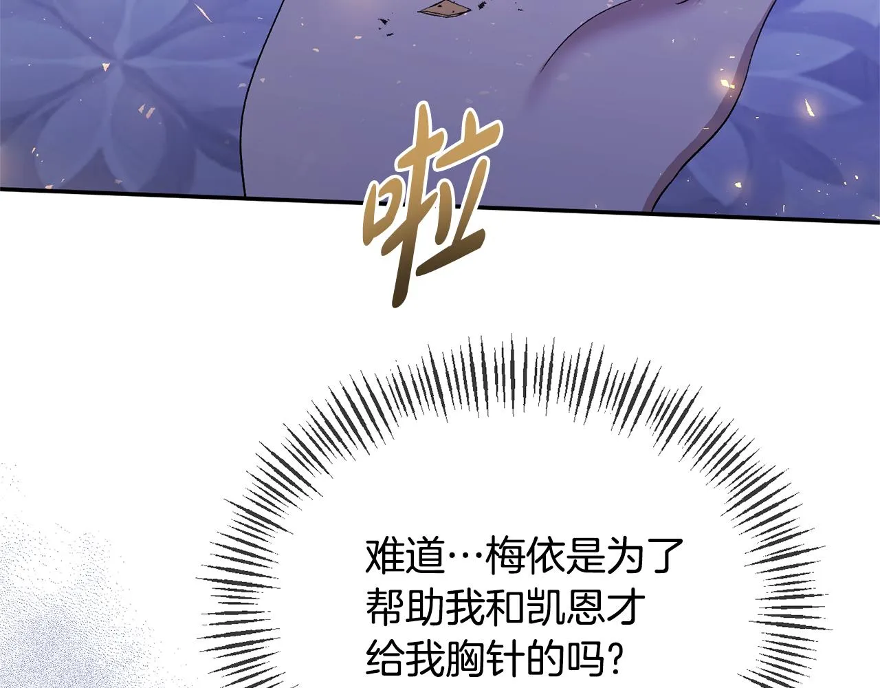 第34话 造王者 第28页