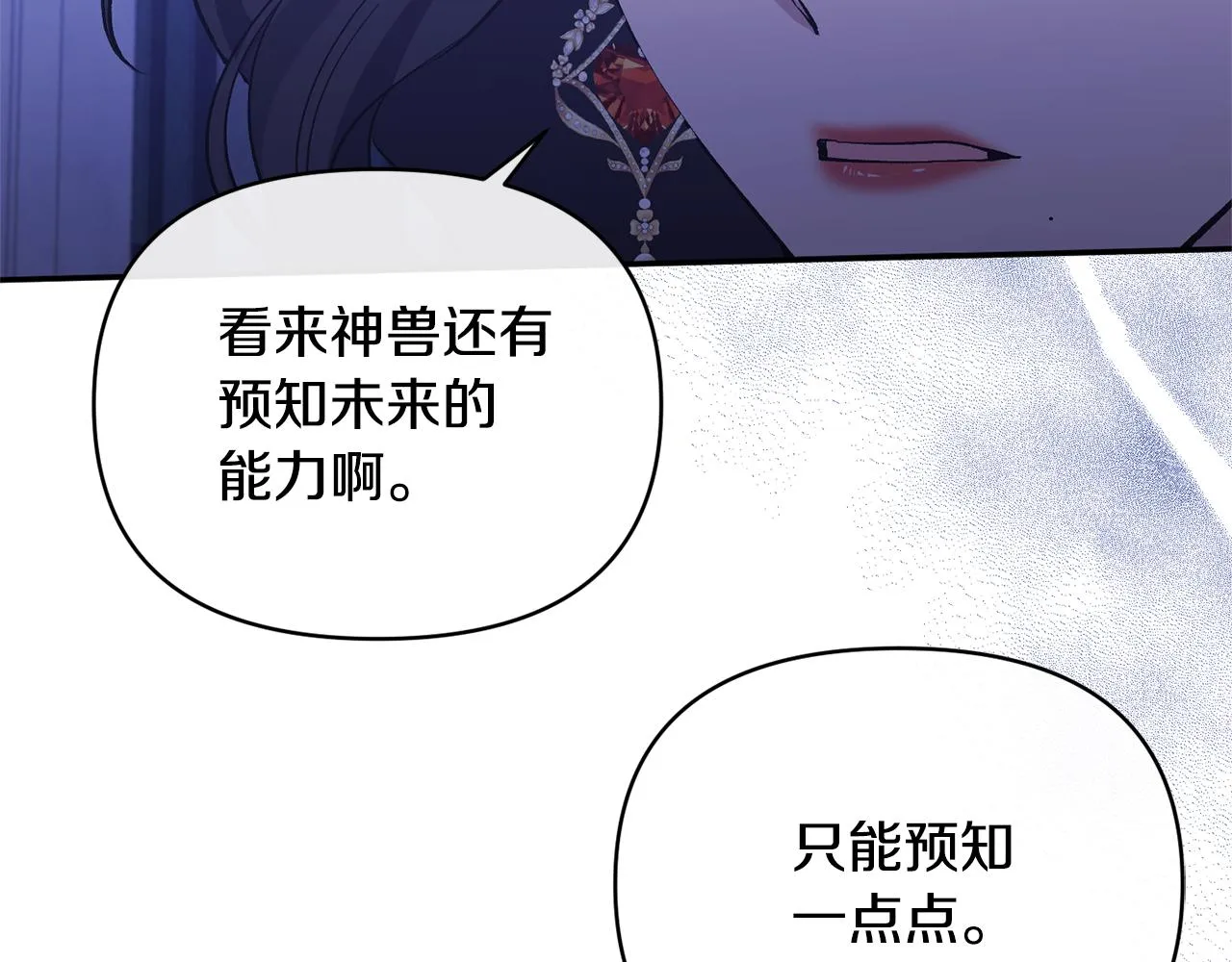 第34话 造王者 第30页