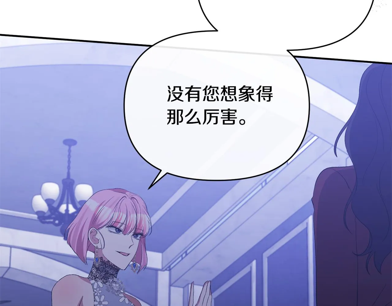 第34话 造王者 第31页