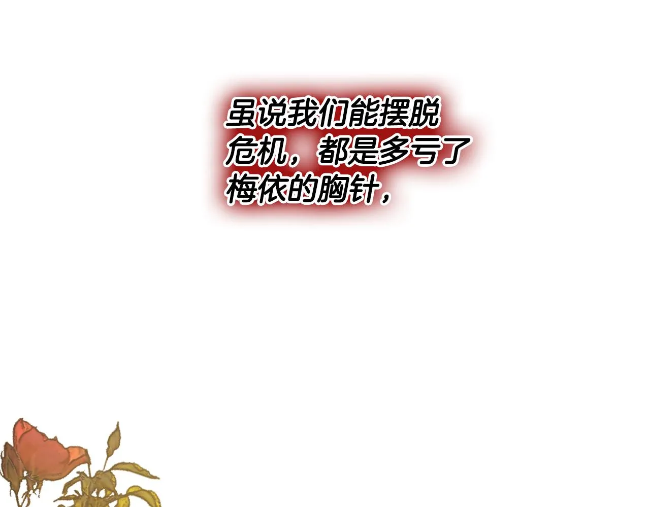 第34话 造王者 第34页