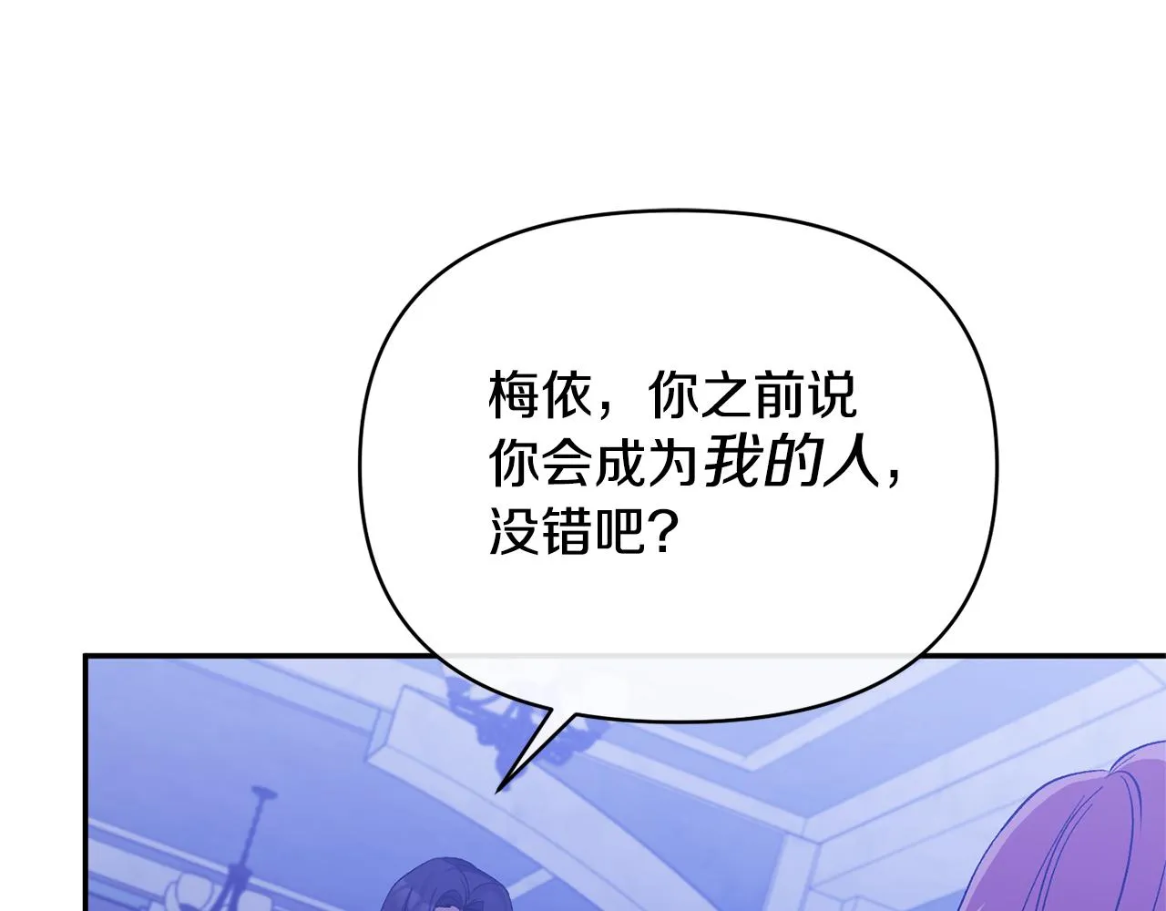 第34话 造王者 第38页