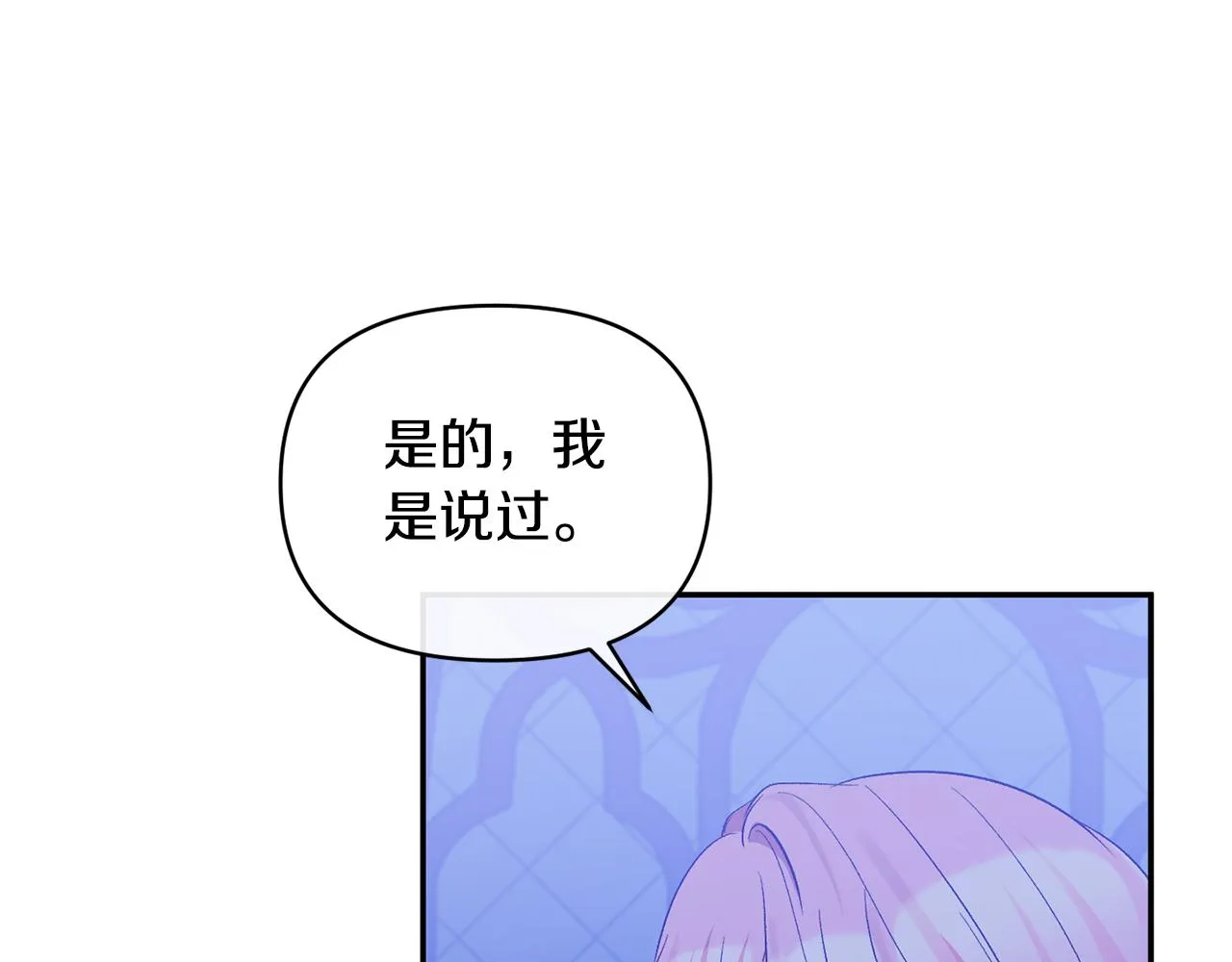 第34话 造王者 第40页