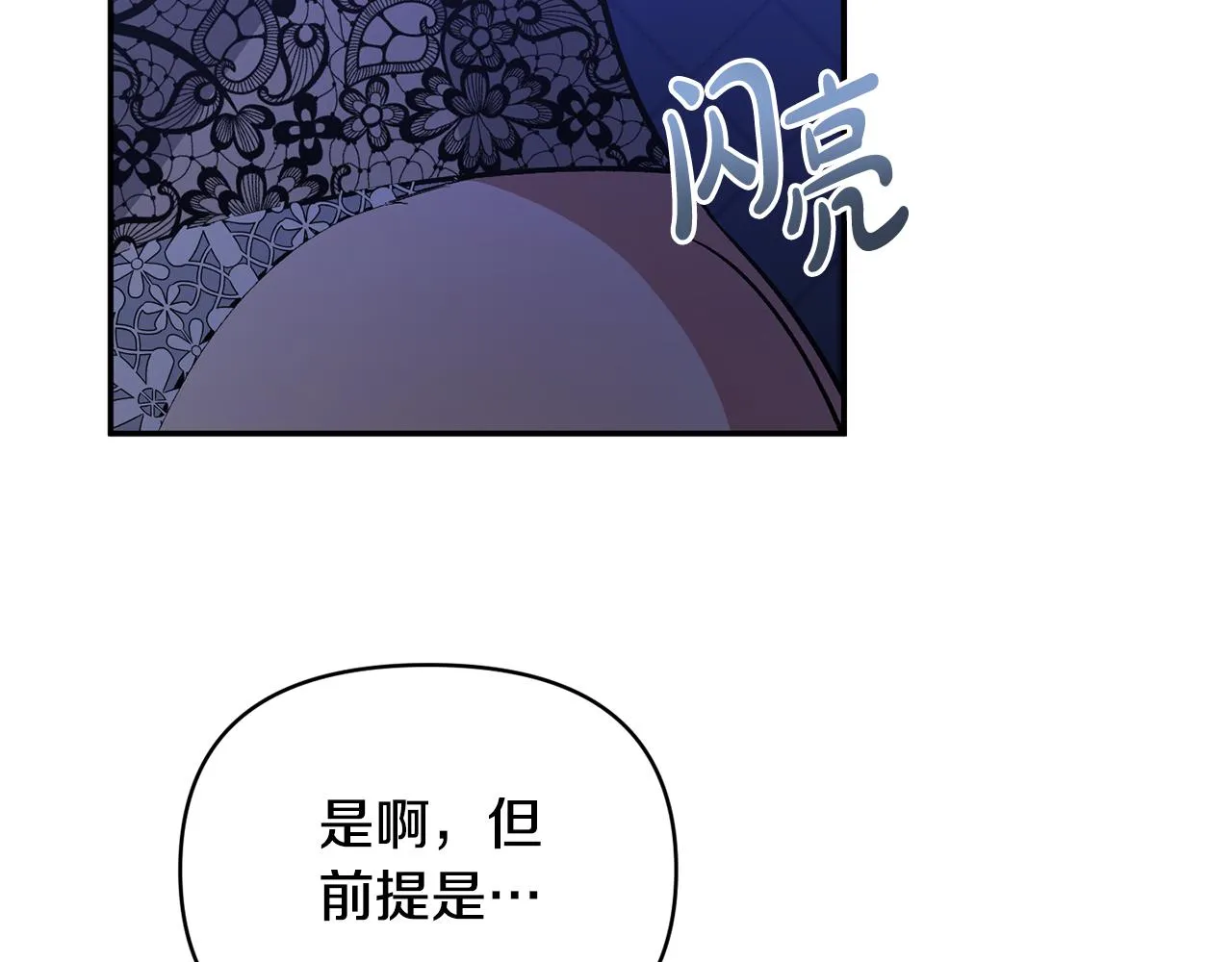 第34话 造王者 第44页