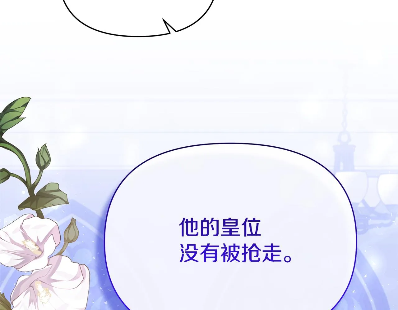 第34话 造王者 第45页