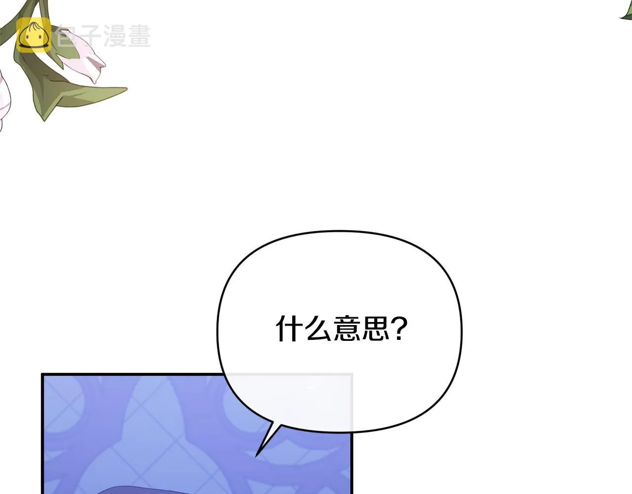 第34话 造王者 第48页