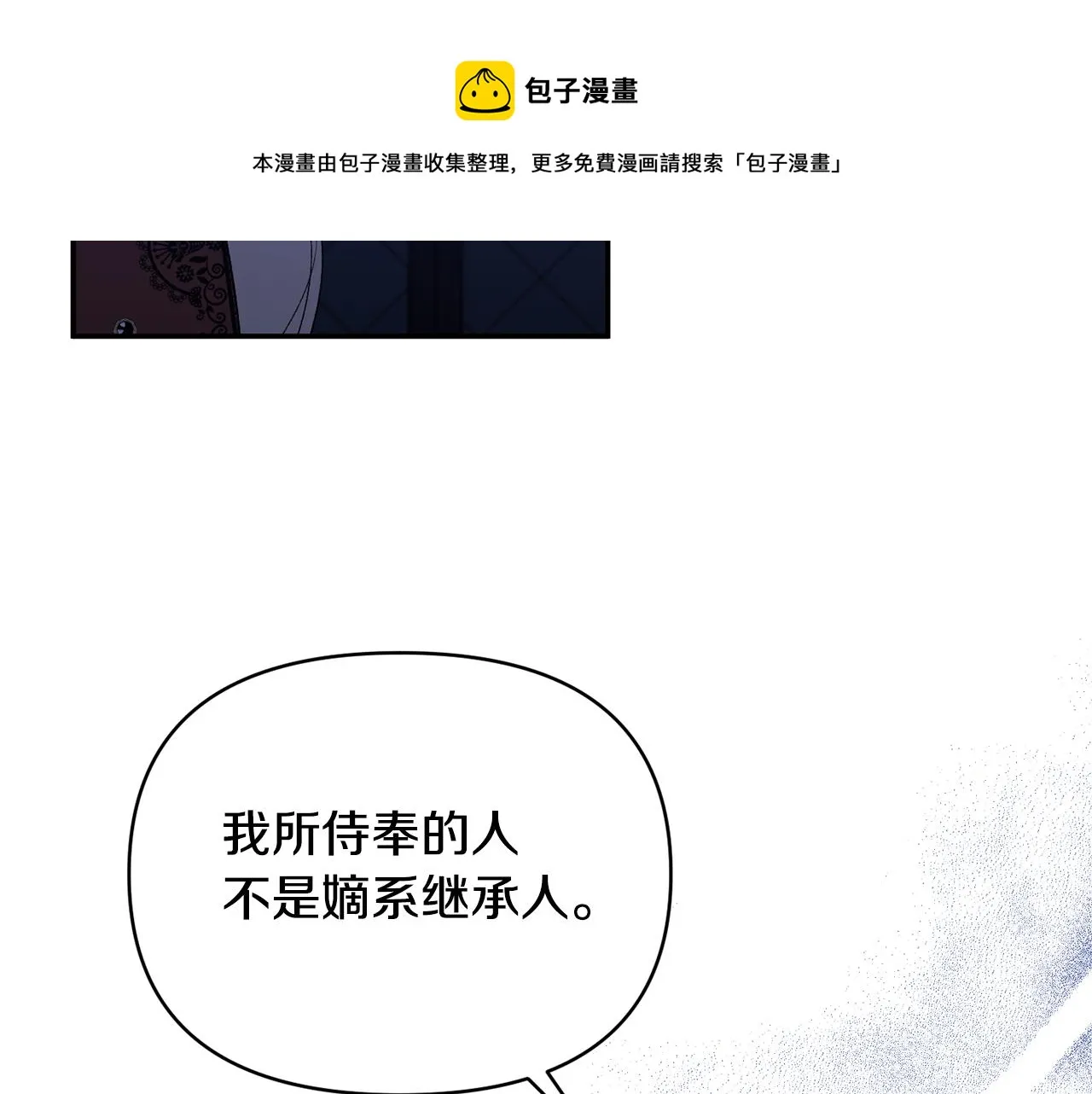 第34话 造王者 第50页