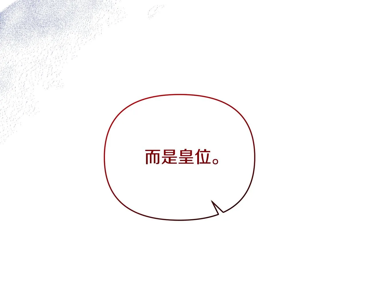 第34话 造王者 第52页