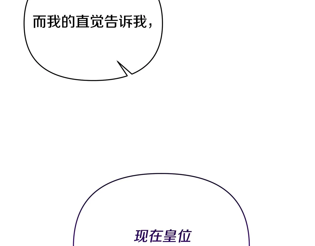第34话 造王者 第56页