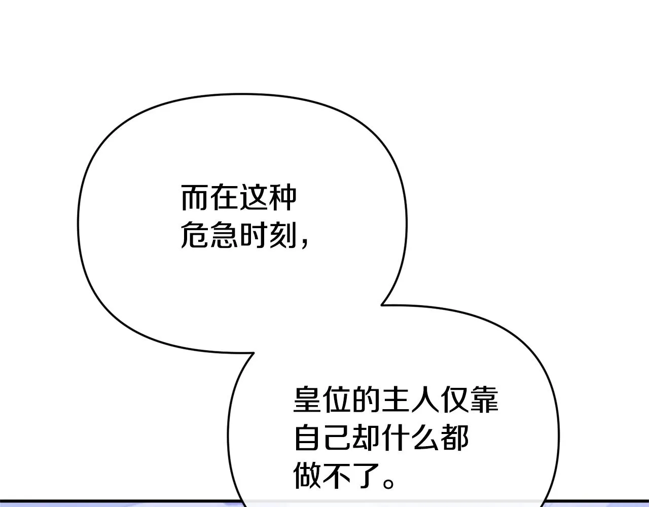第34话 造王者 第61页