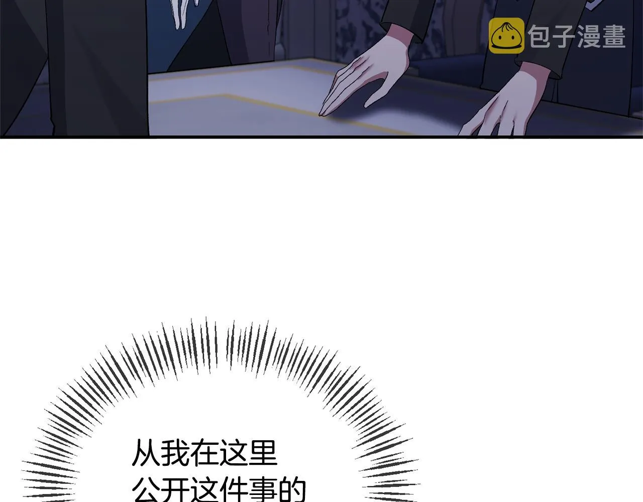 第34话 造王者 第89页