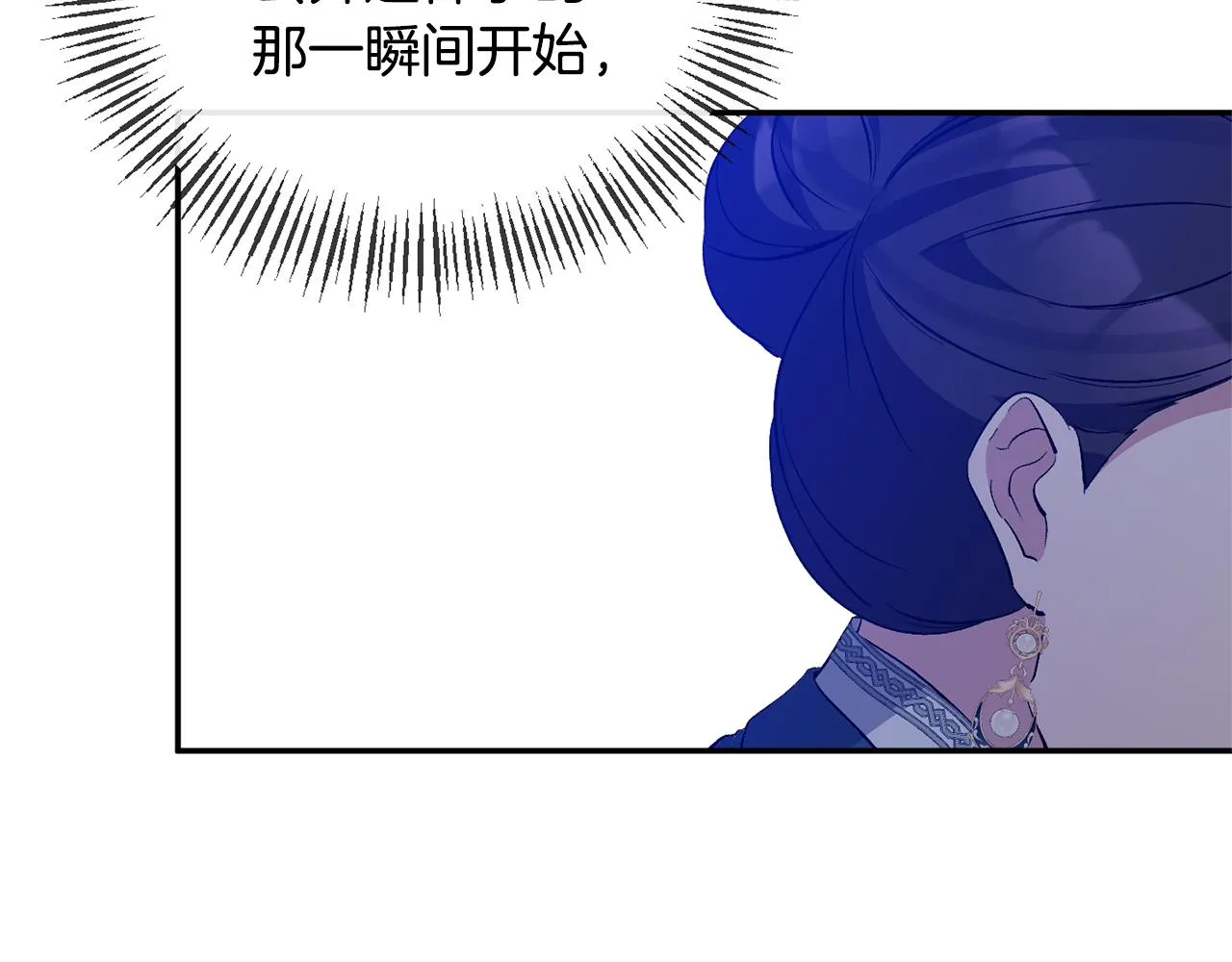 第34话 造王者 第90页