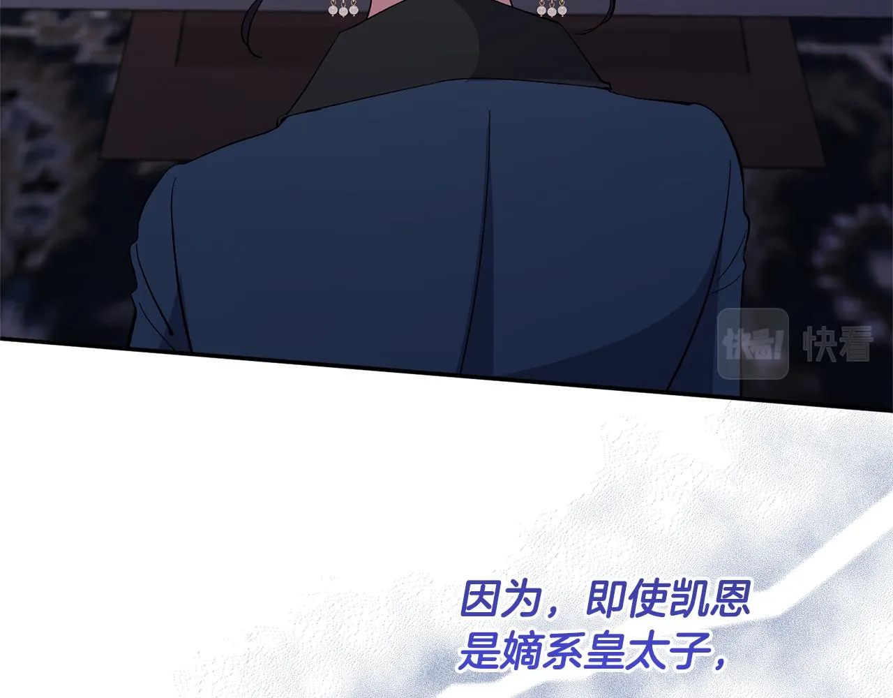 第34话 造王者 第95页