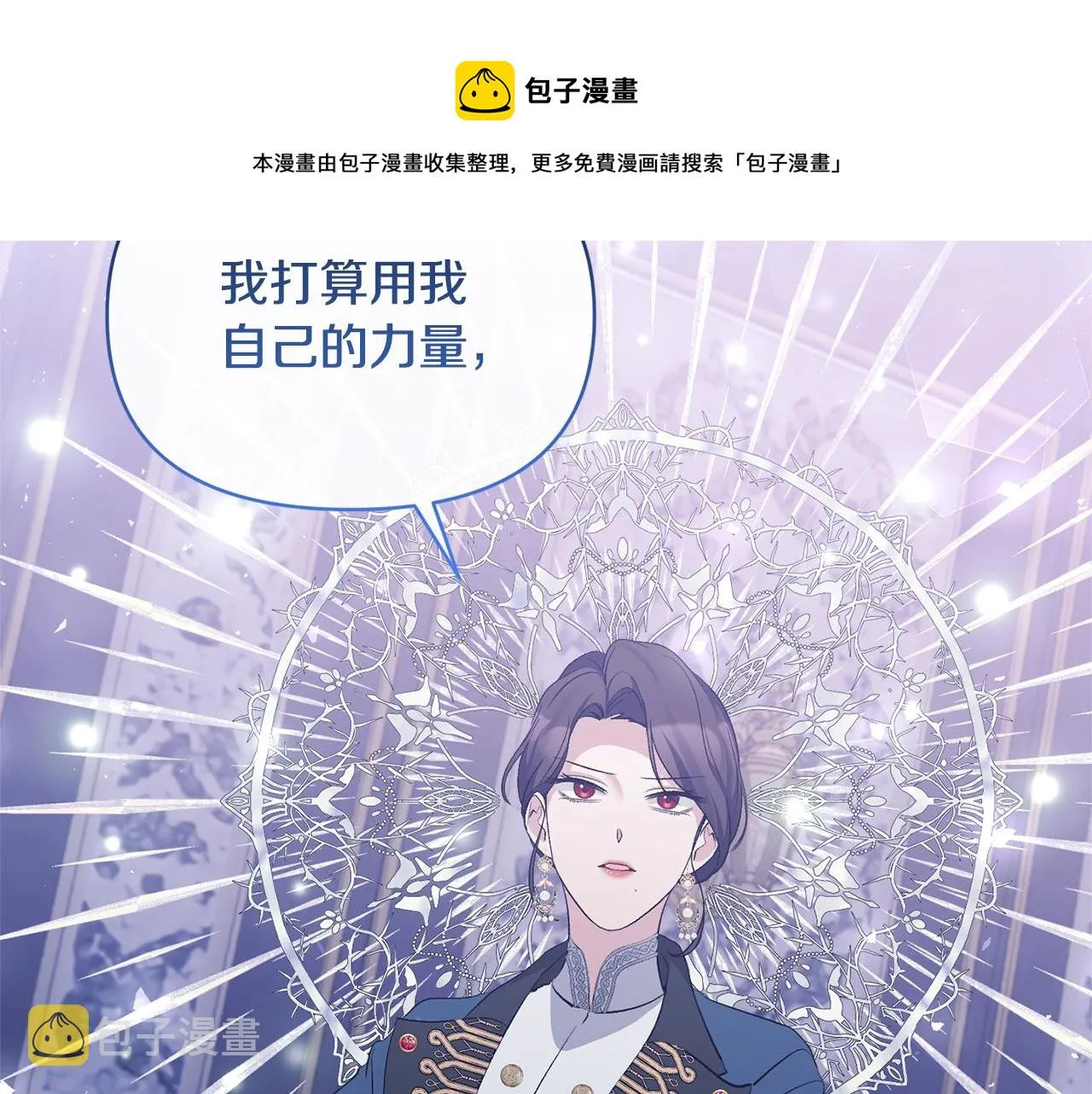 第34话 造王者 第99页