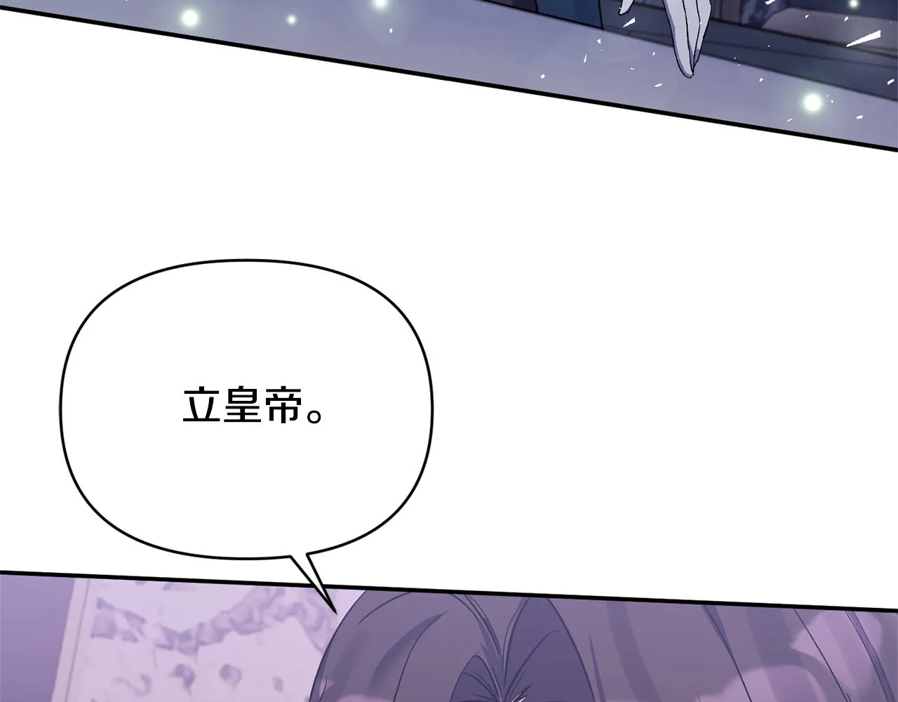 第34话 造王者 第101页