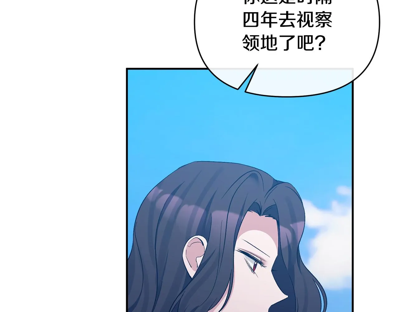 第34话 造王者 第119页