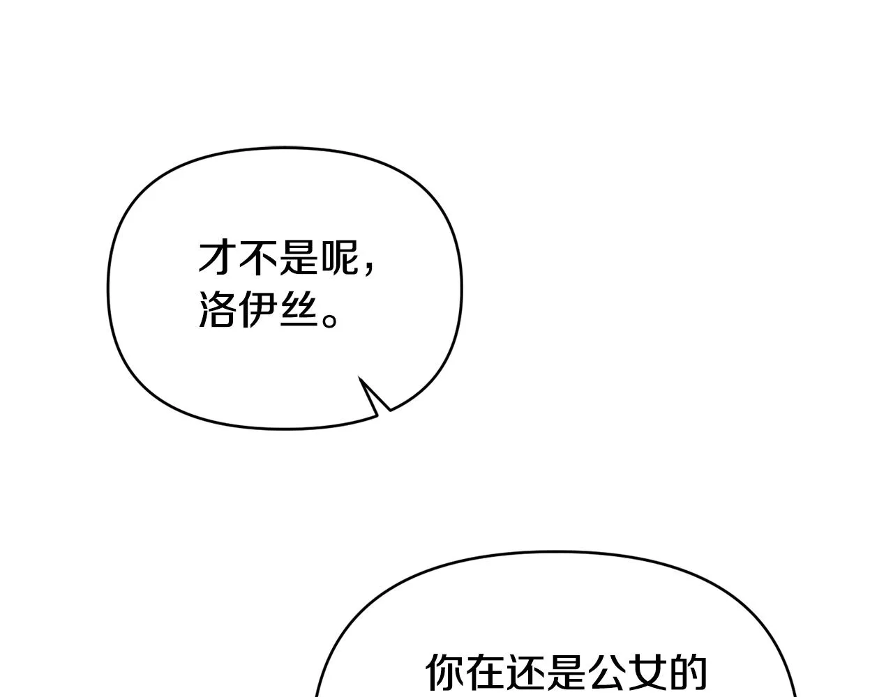 第34话 造王者 第127页