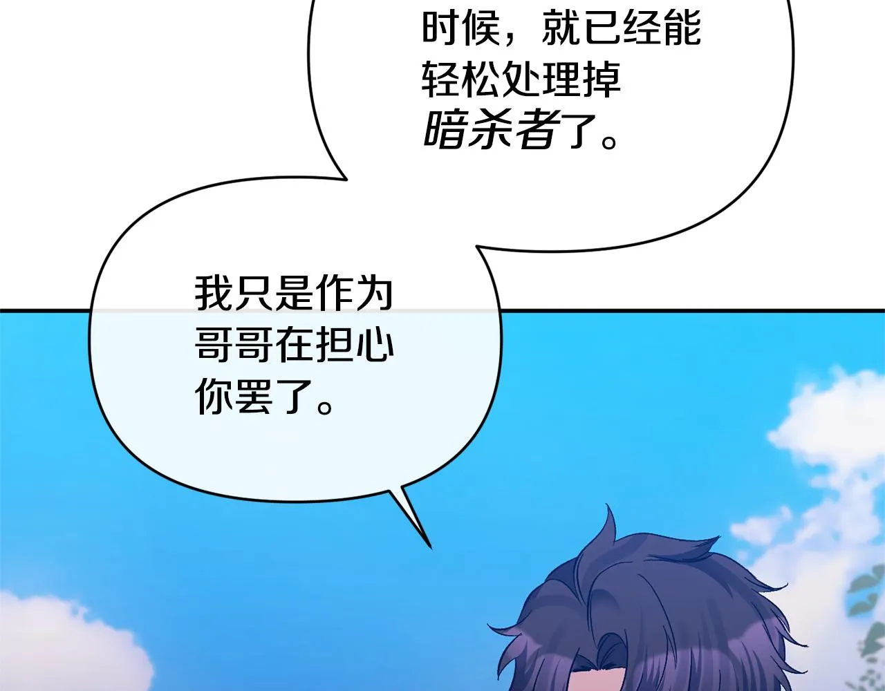 第34话 造王者 第128页