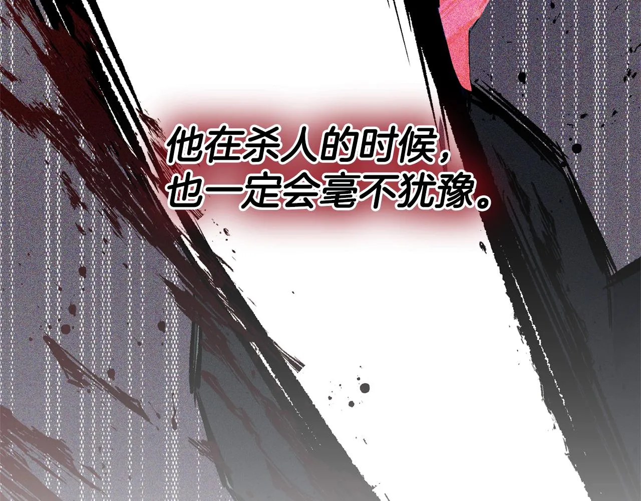 第34话 造王者 第143页