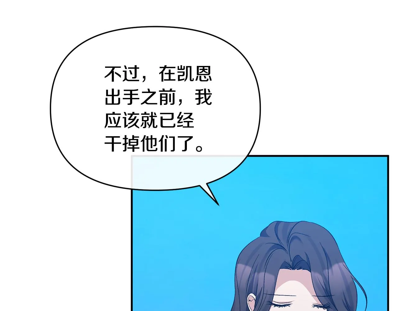 第34话 造王者 第146页