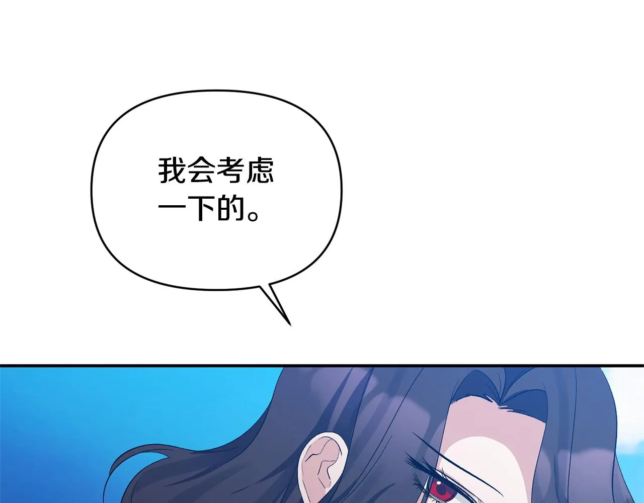 第34话 造王者 第150页