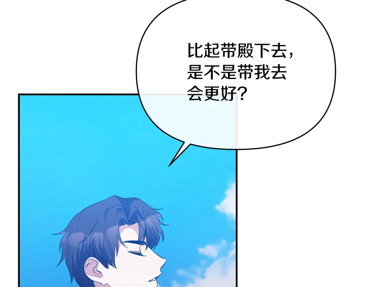 第34话 造王者 第152页
