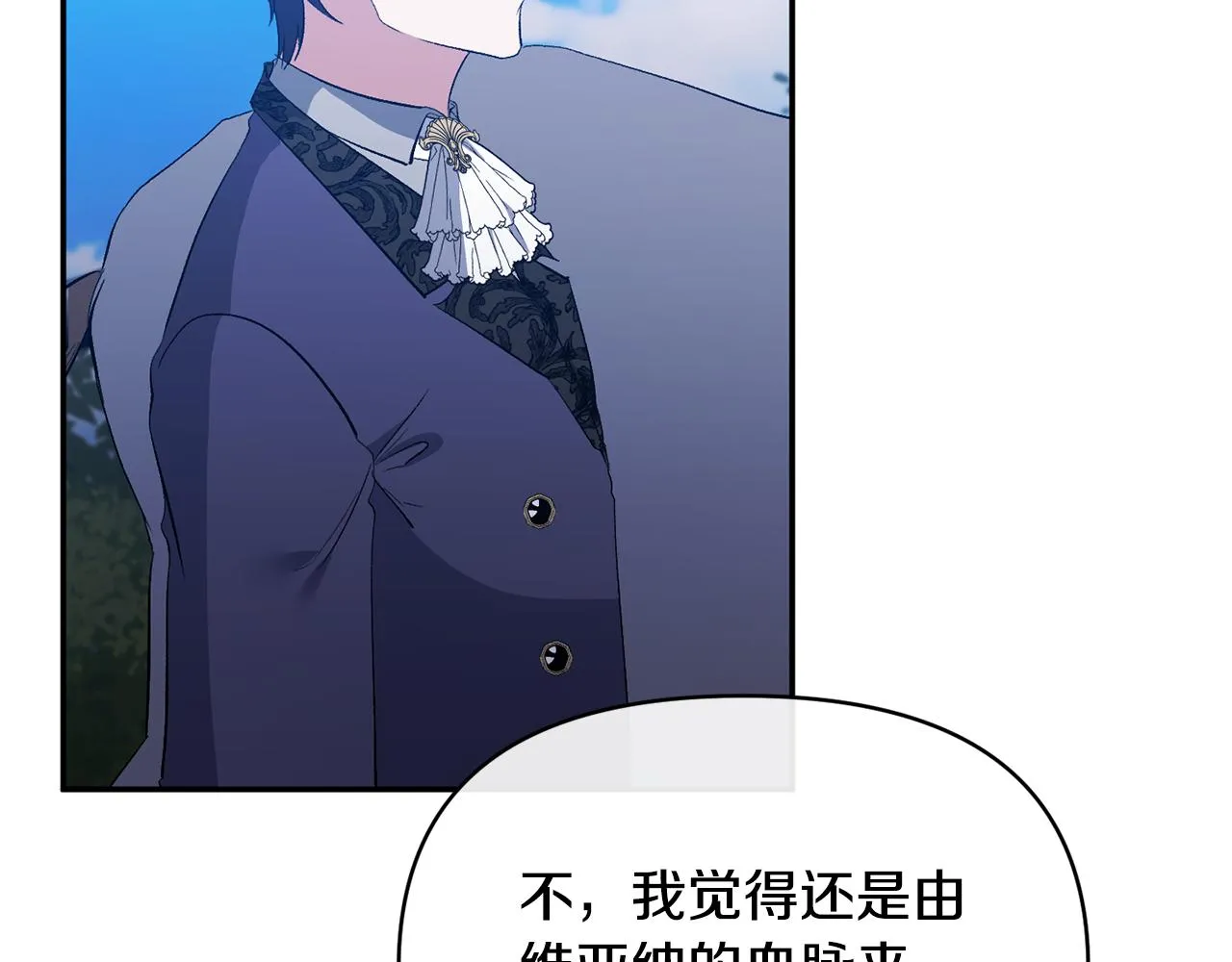 第34话 造王者 第153页