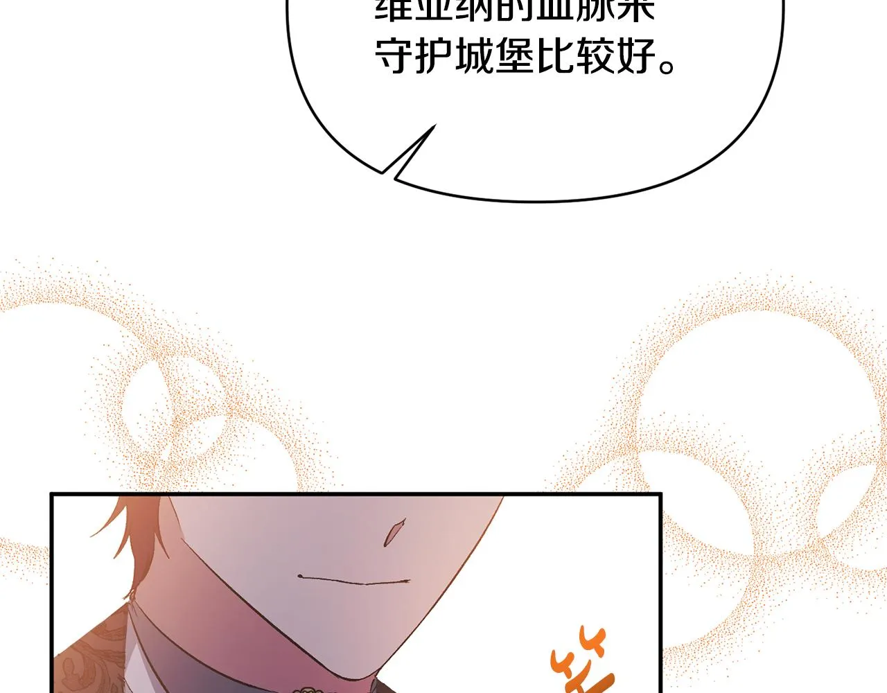第34话 造王者 第154页