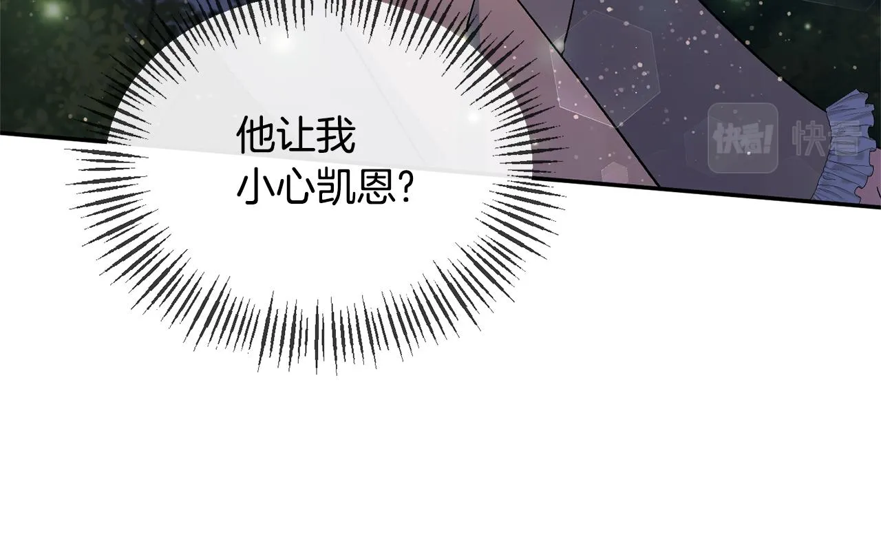 第34话 造王者 第158页