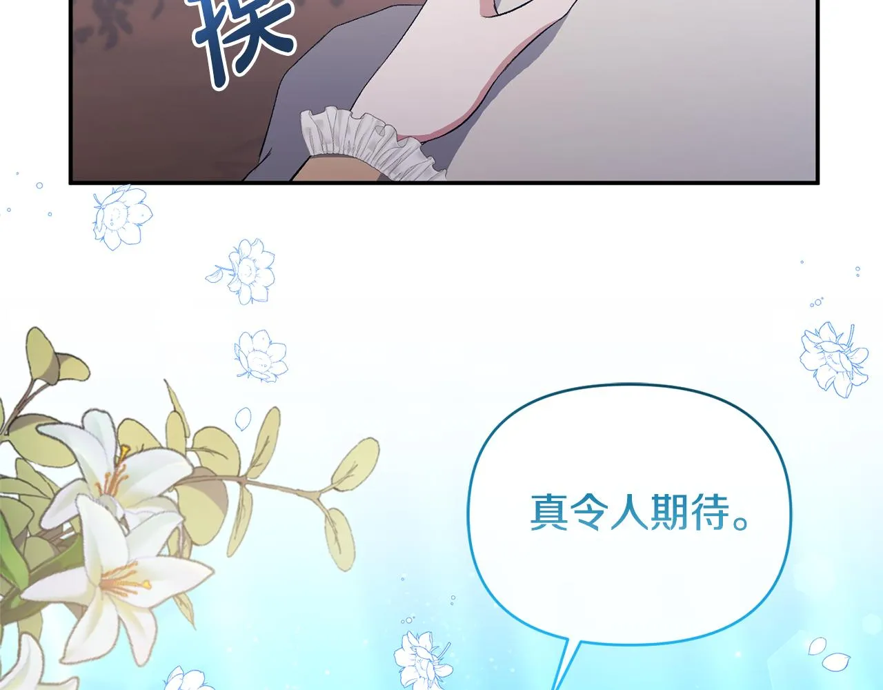 第34话 造王者 第165页