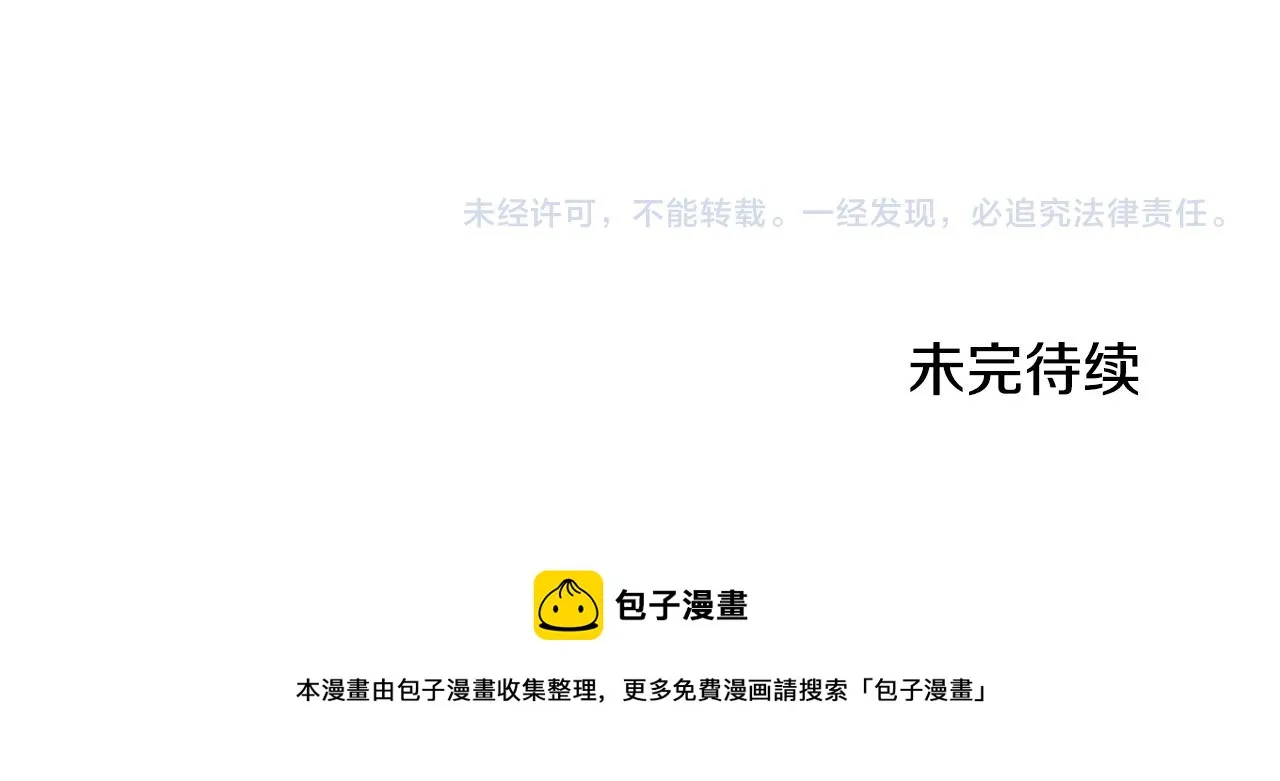 第34话 造王者 第169页