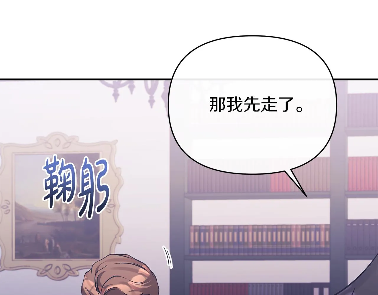 第37话 恶女被盯上 第7页