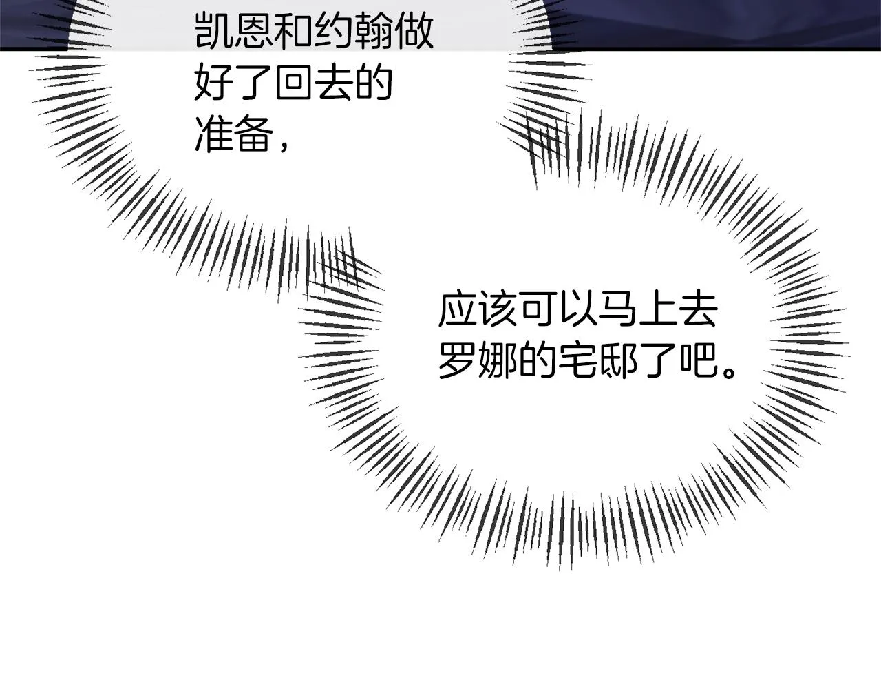 第37话 恶女被盯上 第13页