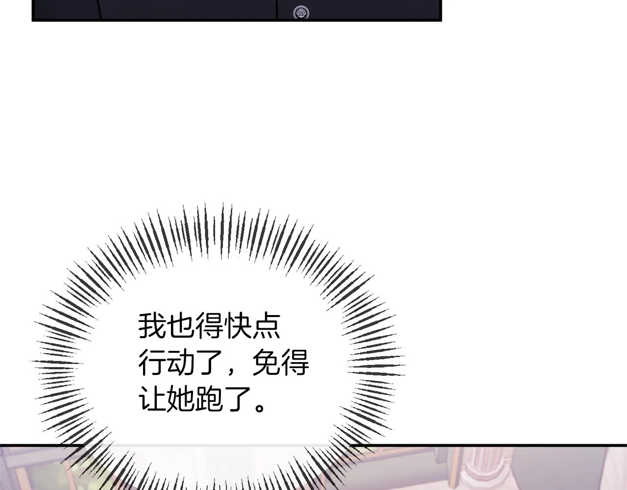 第37话 恶女被盯上 第30页